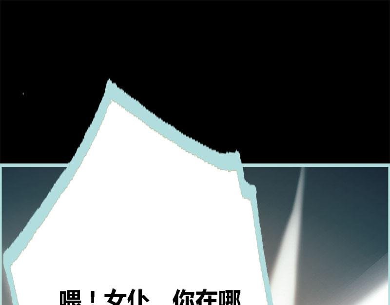 第54话 难道他们在一起？