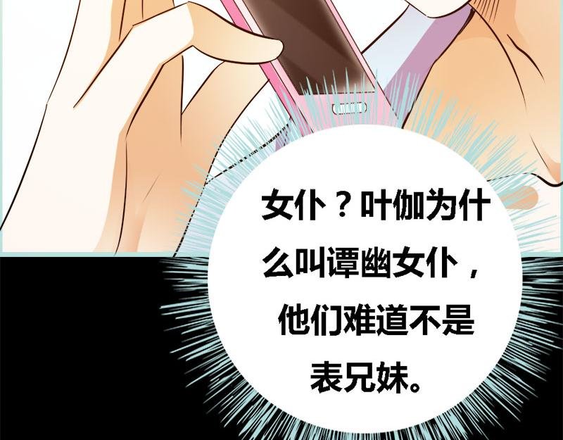第54话 难道他们在一起？
