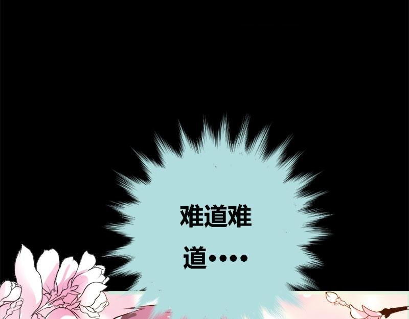 第54话 难道他们在一起？
