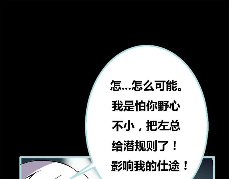 第55话 她变心了？
