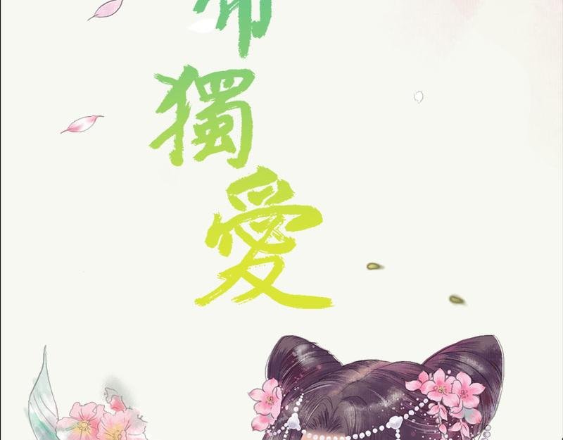 第56话 我会靠自己成功！