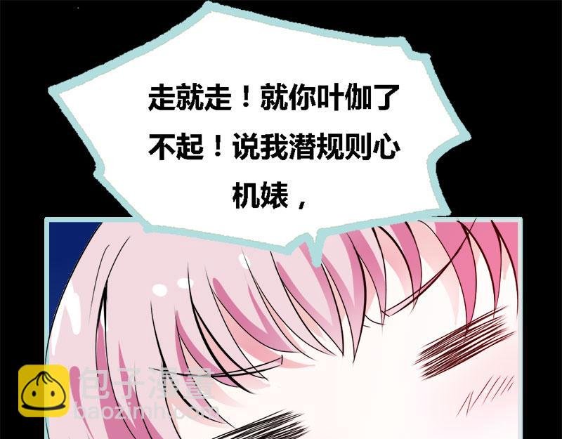 第56话 我会靠自己成功！