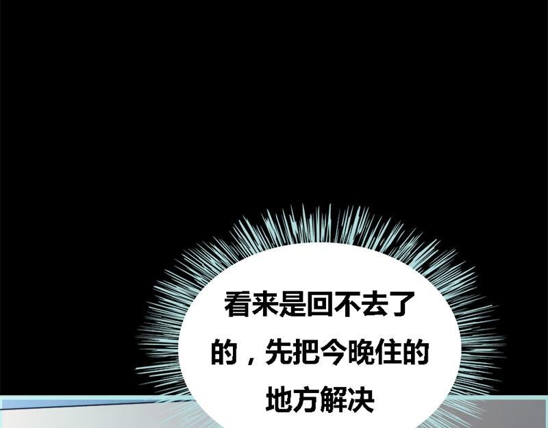 第56话 我会靠自己成功！