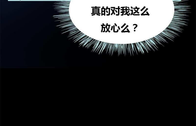 第57话 我可不是正人君子