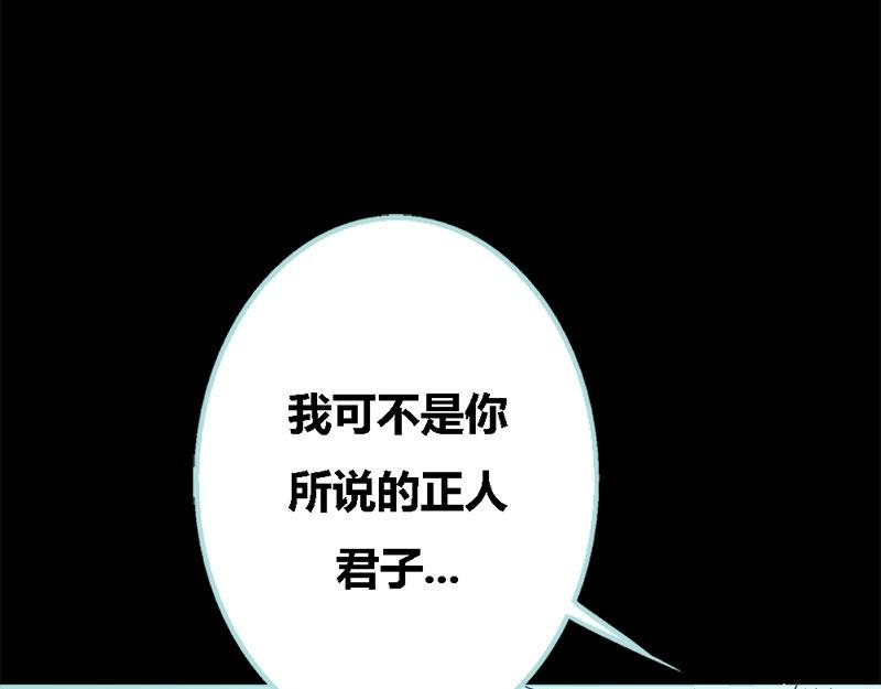 第57话 我可不是正人君子