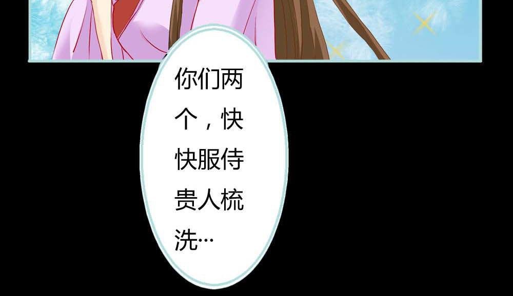第6话 参见皇后娘娘