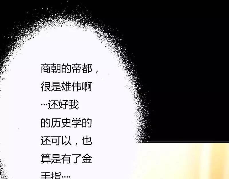第6话 参见皇后娘娘