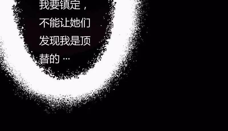 第6话 参见皇后娘娘