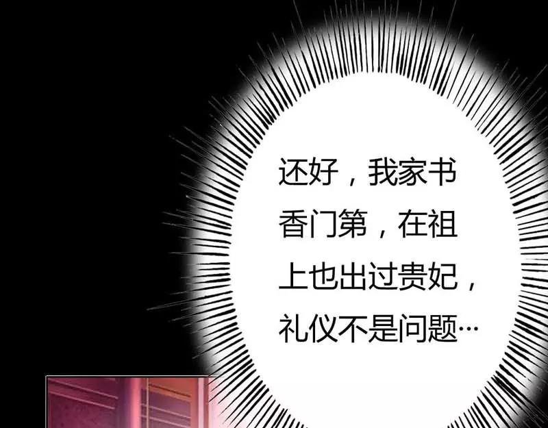 第6话 参见皇后娘娘