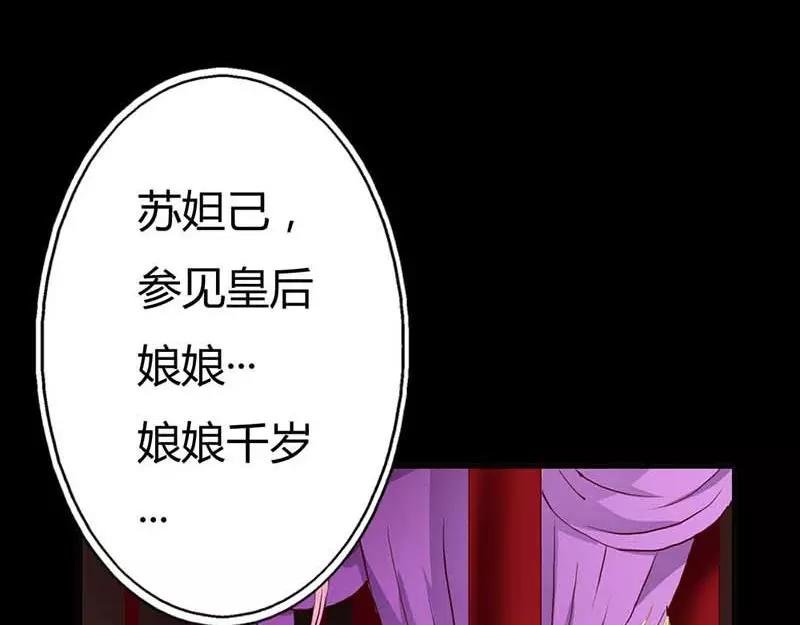 第6话 参见皇后娘娘