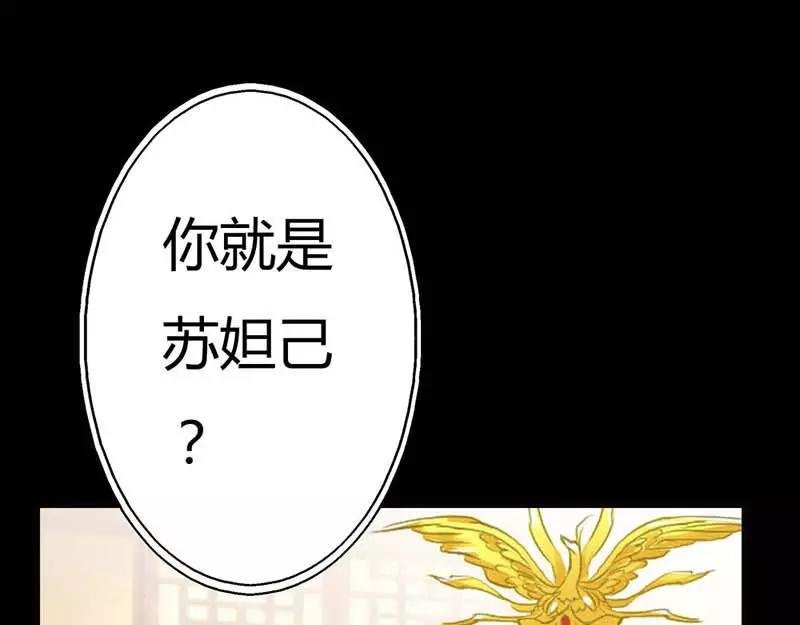 第6话 参见皇后娘娘