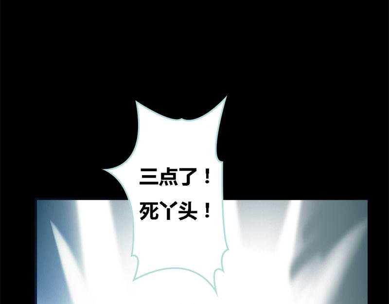 第58话 竟敢夜不归宿