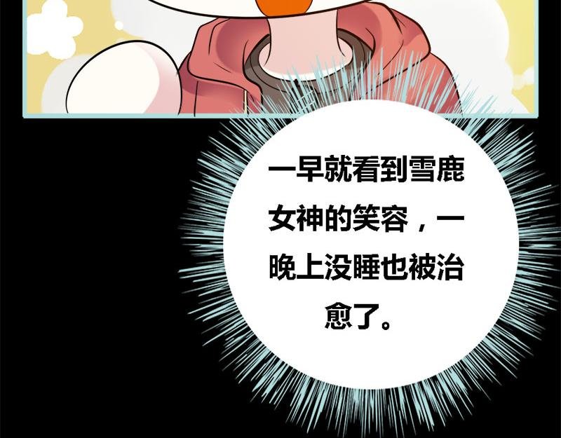第58话 竟敢夜不归宿