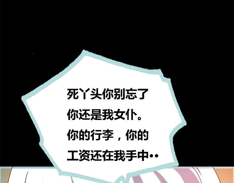 第59话 谣言止于智者