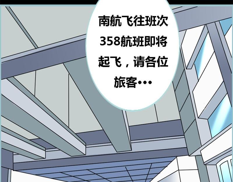 第59话 谣言止于智者