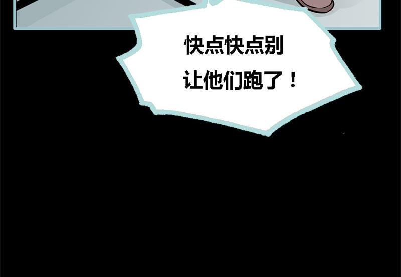 第59话 谣言止于智者