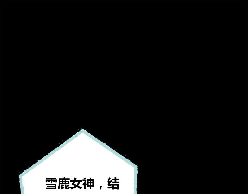 第59话 谣言止于智者
