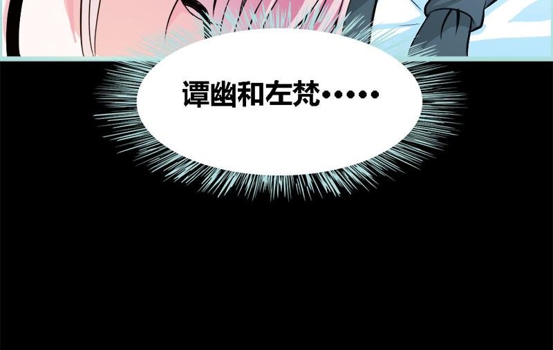第61话 为何他们如此亲密