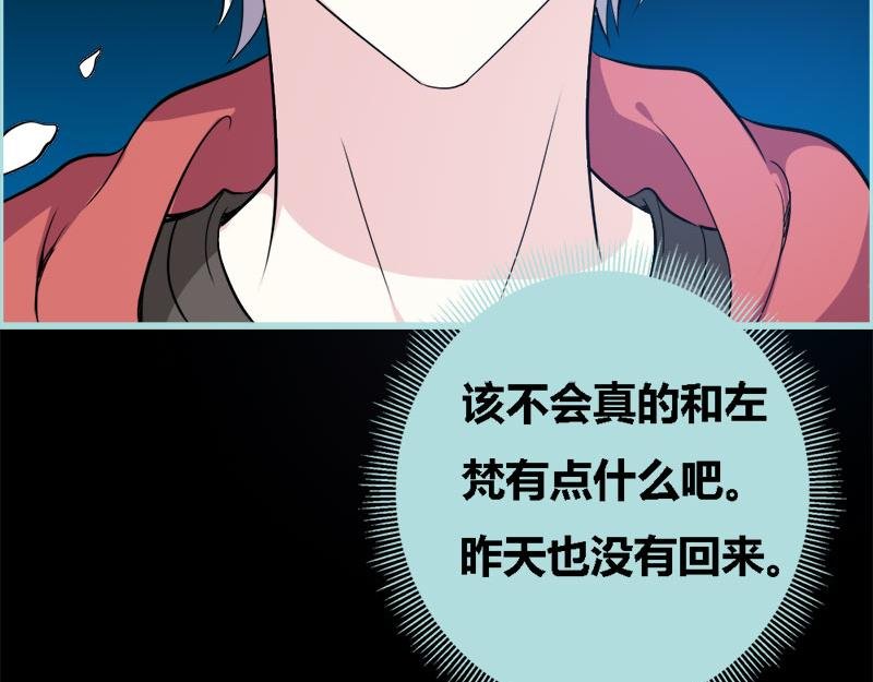 第61话 为何他们如此亲密