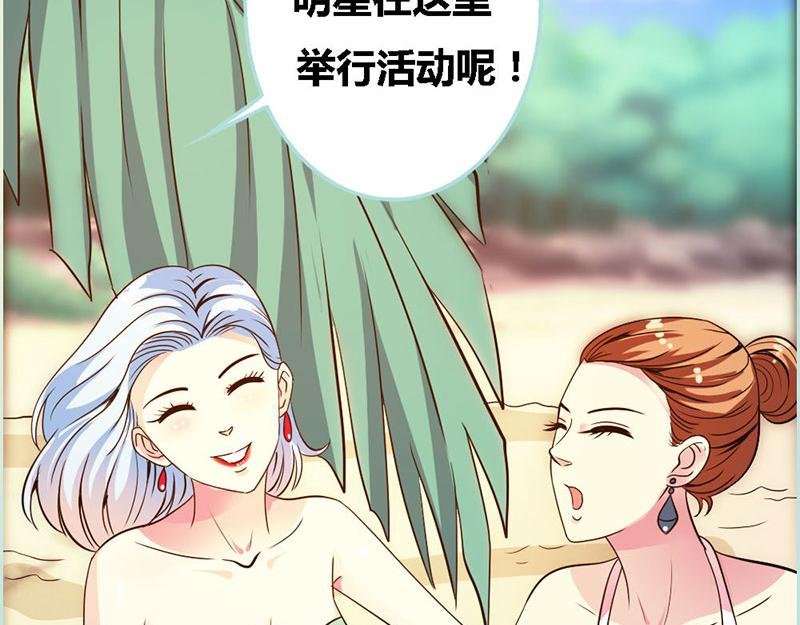 第62话 她想迷惑左梵！