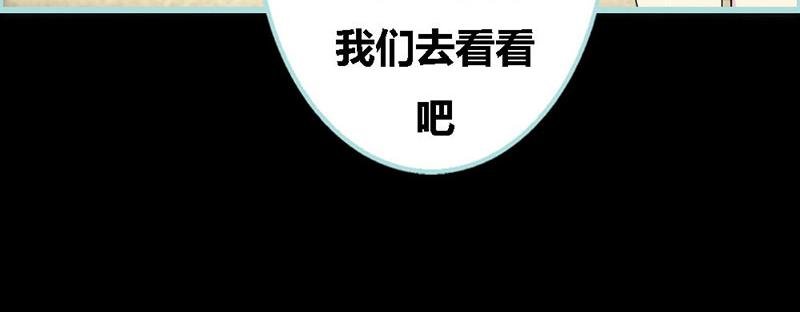 第62话 她想迷惑左梵！