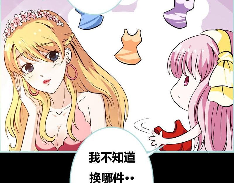 第62话 她想迷惑左梵！