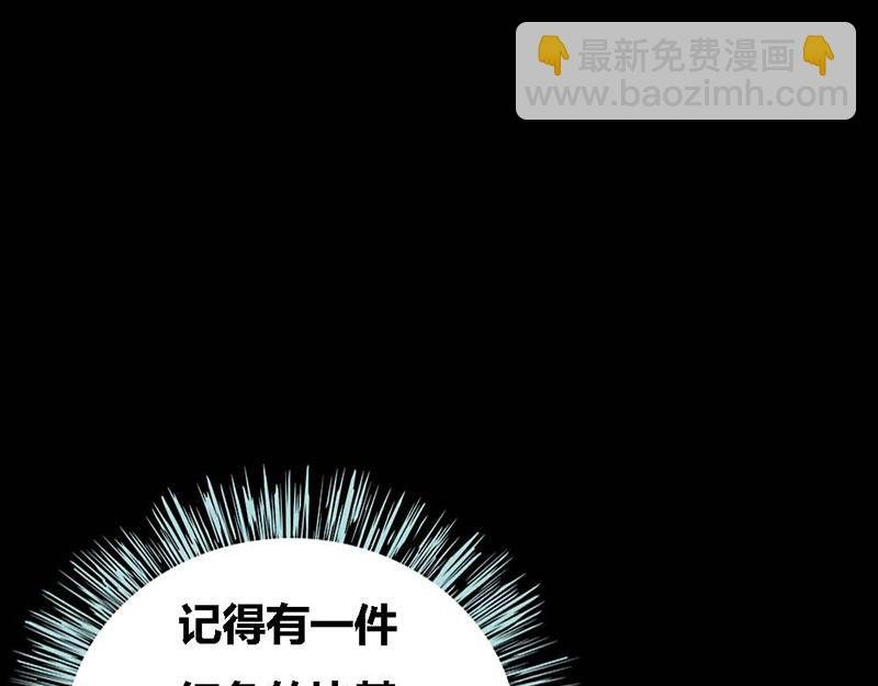 第62话 她想迷惑左梵！