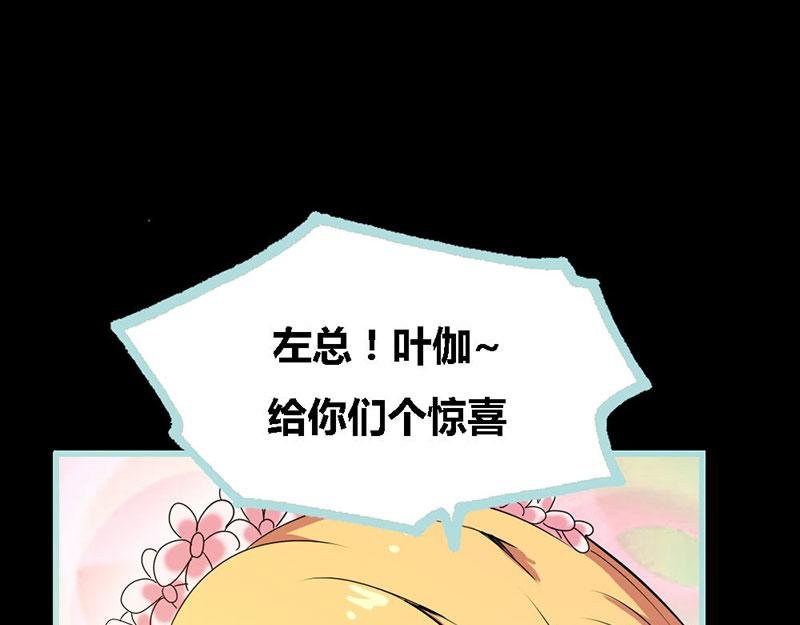 第63话 你在嫉妒她?