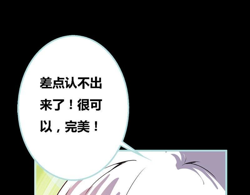第63话 你在嫉妒她?