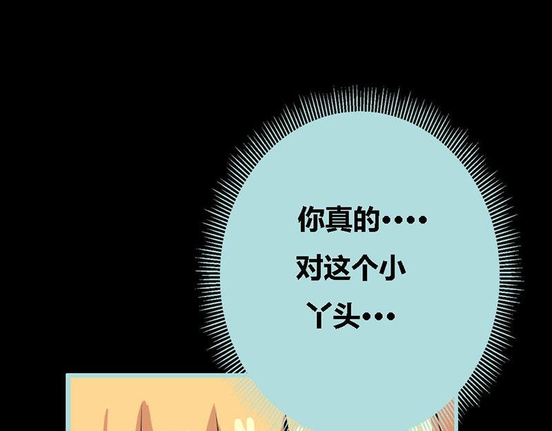 第63话 你在嫉妒她?