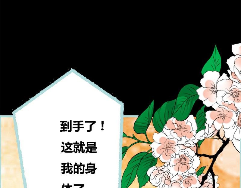 第64话 我会让他爱上你