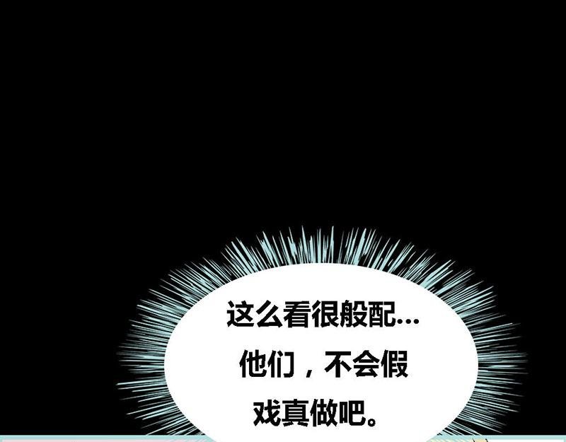 第65话 叶伽只能是我的