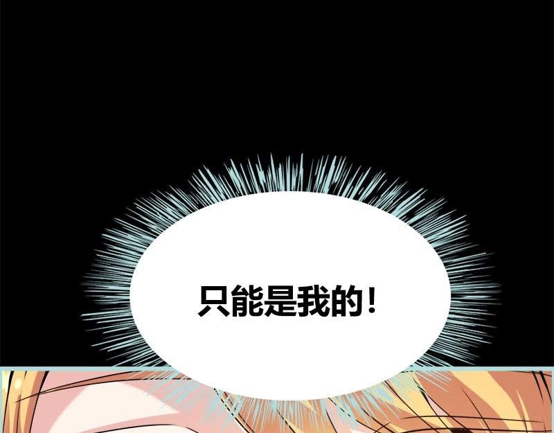 第65话 叶伽只能是我的
