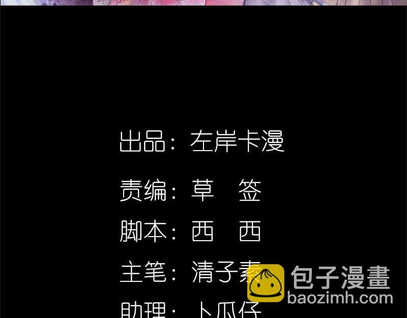 第66话 原来你喜欢叶伽？