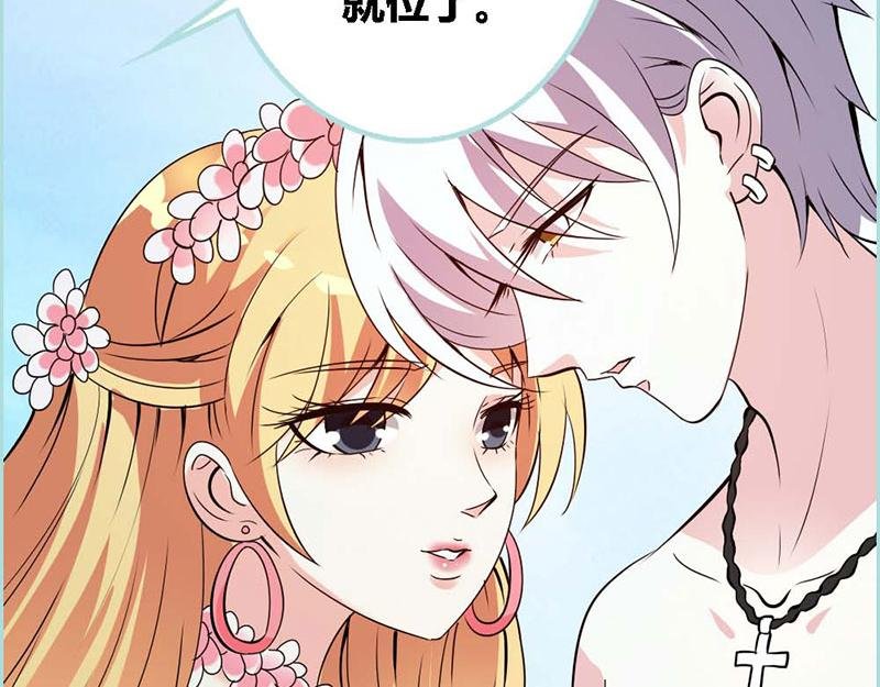 第66话 原来你喜欢叶伽？