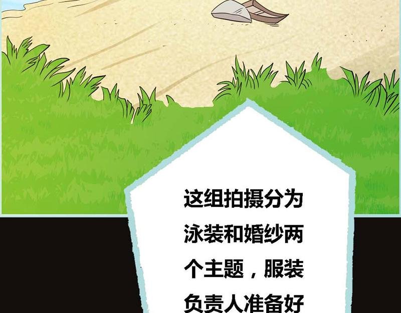 第66话 原来你喜欢叶伽？