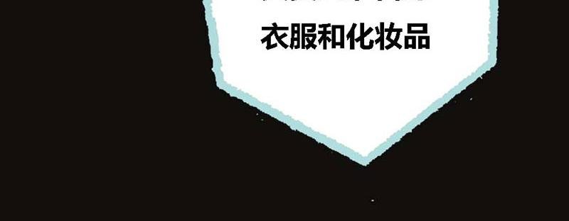 第66话 原来你喜欢叶伽？