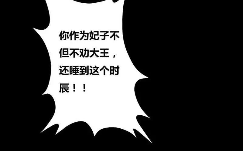 第7话 原来电视剧里的宫斗都是真的