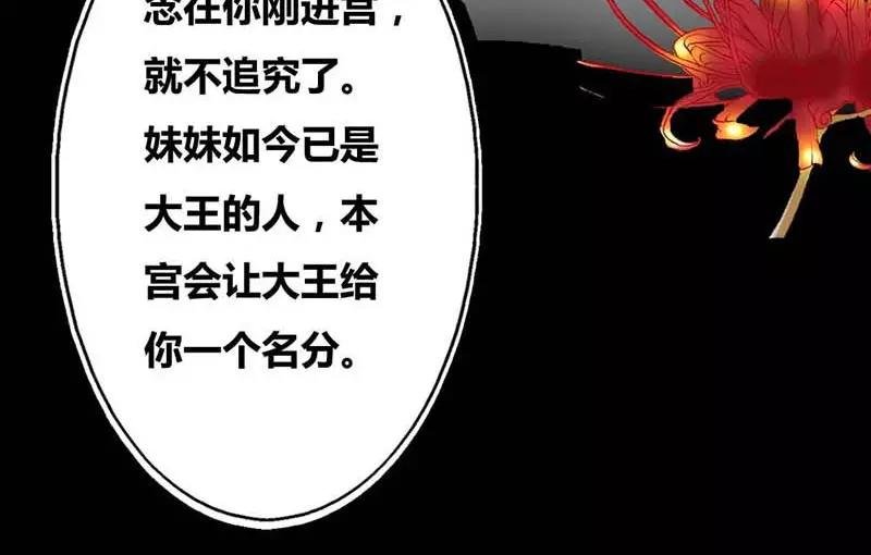 第7话 原来电视剧里的宫斗都是真的