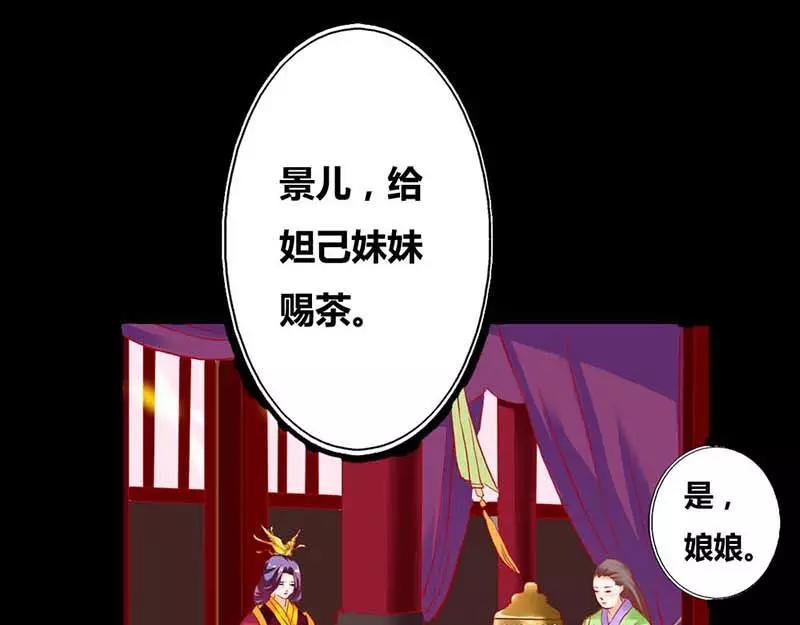 第7话 原来电视剧里的宫斗都是真的