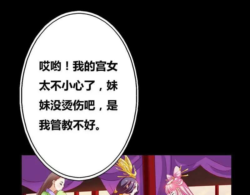 第7话 原来电视剧里的宫斗都是真的