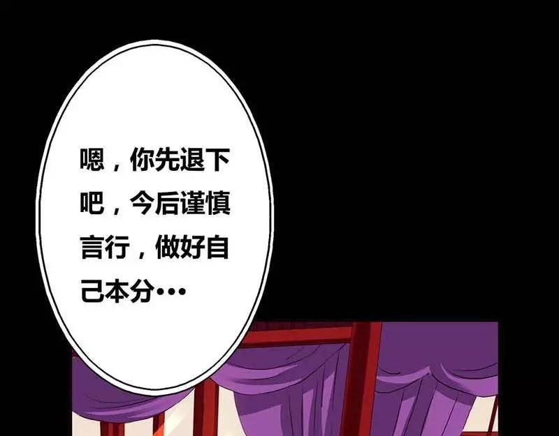 第7话 原来电视剧里的宫斗都是真的