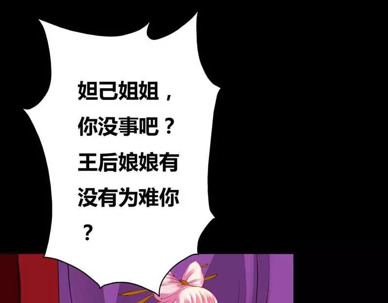 第7话 原来电视剧里的宫斗都是真的