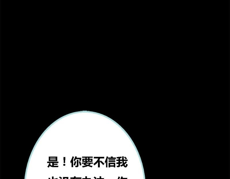 第68话 前世记忆