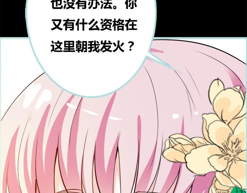 第68话 前世记忆