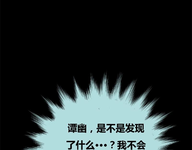 第69话 小女仆少自恋！