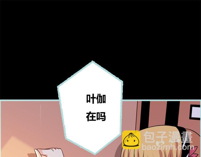 第70话 女神半夜来干嘛？