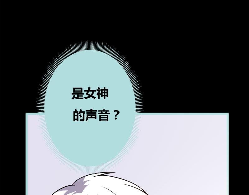 第70话 女神半夜来干嘛？