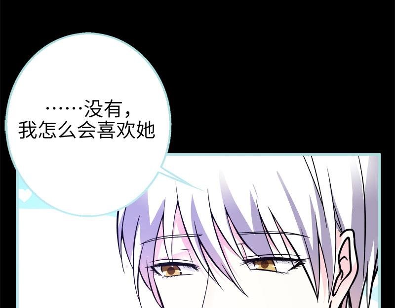 第71话 你不是雪鹿