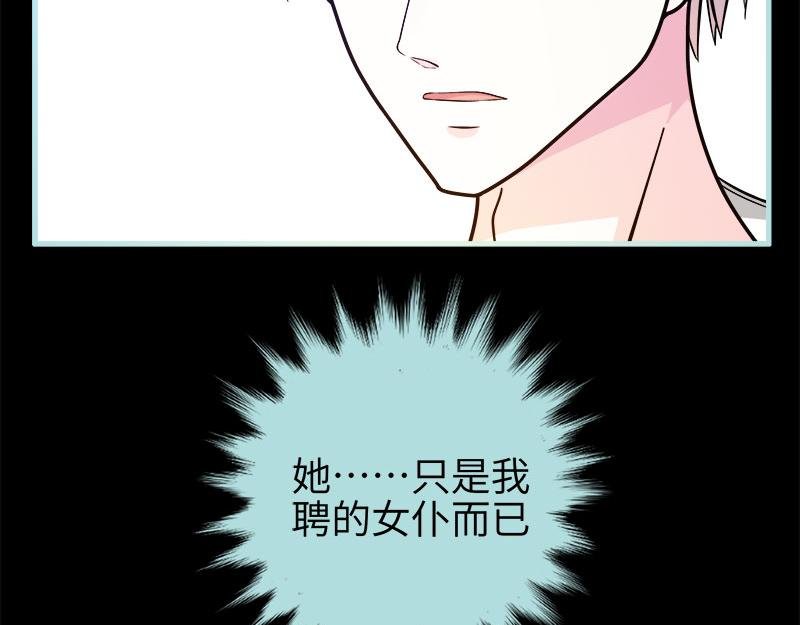 第71话 你不是雪鹿